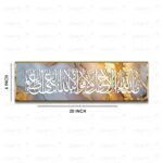 Craftnest Creations MashaAllah & La Hawla Wala Quwwata Illa Billah Islamic Wall Art | 6x20 Inch Shiny Reflective Frame – Quran Arabic Calligraphy Canvas | Muslim Home & Prayer Room Decor (Design D5) - Image 6