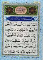 Para Set 30 – pocket size Complete Holy Quran in 30 Juz for Easy Recitation & Memorization - Image 4