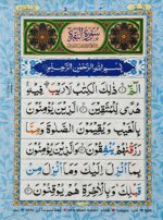 Para Set 30 – pocket size Complete Holy Quran in 30 Juz for Easy Recitation & Memorization - Image 5