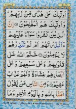 Para Set 30 – pocket size Complete Holy Quran in 30 Juz for Easy Recitation & Memorization - Image 6