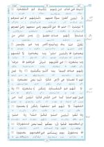 Urdu Quran Phrase Wise Translation in 2 Volumes - Image 4