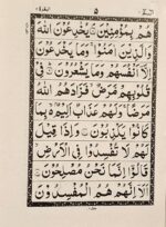 Para Set 30 Juz Pocket-Size Quran Para Set Art Paper With Bag – Complete Juz Collection | Portable & Travel-Friendly | Arabic Text | Ideal for Hifz & Daily Tilawat - Image 6