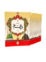 Para Set 30 Juz Pocket-Size Quran Para Set Art Paper With Bag – Complete Juz Collection | Portable & Travel-Friendly | Arabic Text | Ideal for Hifz & Daily Tilawat - Image 7
