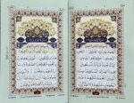Pocket Panj Para (3 Vol Set) – With Tajweed Rules | Easy-to-Read Quran Parts | Portable Islamic Gift | Color-Coded Arabic Script for Proper Recitation - Image 4