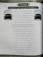 Islamic Books for Kids (Fundamental Teachings of Islam) - Image 3