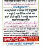 Saachi namaz & Niyat Naama Dua E Ganjularsh book in Colour code Oil Paper A615.Mush - Image 3