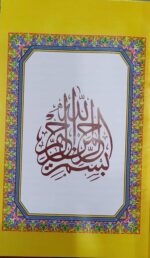 Tafsir Ahsanul Bayan - Sahih Ahadis Ki Roshni main .تفسیر احسن البیان اردو صحیح احادیث کی روشنی میں - Image 4