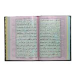 Quran majeed Ref 81 Colour coded with tajweed rules - Image 3