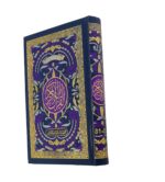 Quran majeed Ref 81 Colour coded with tajweed rules - Image 7