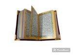 Al-Quran Al-Karim ( Pocket Size ) Velvet Front & Back Cover With Colorful Arabic Text Indian Good Printed Quality - Image 3