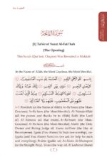 Tafsir As-Sa'di (Parts 28-29-30) Methodical Interpretation of the Noble Qur'an Hardcover - Image 3