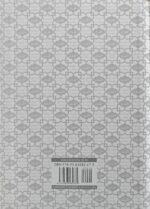 Al-Quran Al-Kareem (Small) BEST QUALITY (Arabic) (Arabic, Hardcover, Allah Subhanahu Wa Ta'ala)- Manshurat Publishers - Image 3