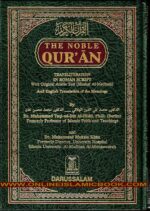 The Noble Quran Transliteration In Roman Script With Arabic Text And English Translation By Dr. Muhammad Taqi-Ud-Din Al-Hilali - Image 4