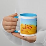 Arabic Alphabet Learning, Kids Animal Camel Cartoon Milk Mug, Islamic/Eid/Ramadan/Birthday Gifts - Image 3