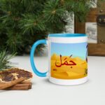 Arabic Alphabet Learning, Kids Animal Camel Cartoon Milk Mug, Islamic/Eid/Ramadan/Birthday Gifts - Image 6