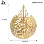 IAM JBRLASER Metal Ayatul Kursi Metal Wall Art, Islamic Wall Art, Calligraphy, H 30 INCH x W 24 INCH (Gold) - Image 4