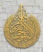 IAM JBRLASER Metal Ayatul Kursi Metal Wall Art, Islamic Wall Art, Calligraphy, H 30 INCH x W 24 INCH (Gold) - Image 8