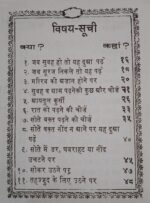 Masnoon Dua In Hindi Pocke size A424.HAM - Image 3