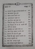 Masnoon Dua In Hindi Pocke size A424.HAM - Image 4