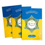 Quran Para Set color coded with Tajweed rules Big letters 1-30 (9 lines) - Image 4