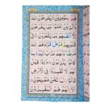 Quran Para Set color coded with Tajweed rules Big letters 1-30 (9 lines) - Image 6