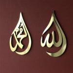 Islamic Wall Hanging Allah Mohammad Wooden Wall Decor, Mohammad Calligraphy, Ramadan, Islamic Wall Art, Calligraphy, (Gold, Medium 12x8IN) - Image 3