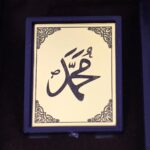 Makka Madina 3D Prayer Box | Kaaba Sharif & Masjid-e-Nabawi Frame with Allah & Muhammad Calligraphy For Ramadan/Eid - Image 5