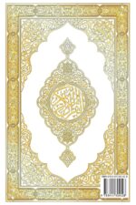 The Holy Quran - Clear Version Quran for beginners, Easy to Read, English Translation by Abdullah Yusuf Ali: The complete Quran or Koran, Premium Paperback Edition (annotated) - Image 3