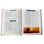 The Clear Quran® Tafsir For Kids - Surahs 1-9 PaperBack - Image 6