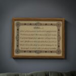 THE GIFTORIA Ayatul Kursi islamic Wall Art Wooden Frame, Arabic Calligraphy Decorative Frame for Home, Office & Gift (19.84 x 14.88 Inch). - Image 3