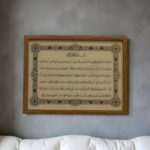 THE GIFTORIA Ayatul Kursi islamic Wall Art Wooden Frame, Arabic Calligraphy Decorative Frame for Home, Office & Gift (19.84 x 14.88 Inch). - Image 6