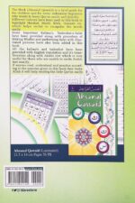 Juzu Amma - with Colour Coded Tajweed Rules - 30th Part of The Holy Quran - Image 3