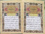 Quran Majeed Ref. 23 (13 Lines) With Bag - Image 3
