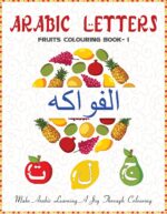 Arabic Coloring Book, Learn Arabic Alphabets with Vocabulary, Kids Quranic Letters and Fruits Coloring Book - Image 3