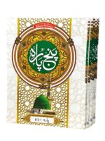Quran Panjpara 6 Volume Set Paper Back Colour Coated Tajweed | Arabic Only | 5 Para per Book | Easy-to-Read Bold Script | Ideal for Hifz, Madrasas & Daily Recitation - Image 3