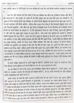 Asan Tarjumah Tauzihul Quran in Hindi | By Mufti Muhammad Taqi Usmani | Easy Hindi Translation & Tafseer | Clear Print Islamic Book | Authentic Quran Explanation - Image 6