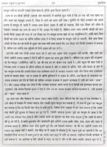 Asan Tarjumah Tauzihul Quran in Hindi | By Mufti Muhammad Taqi Usmani | Easy Hindi Translation & Tafseer | Clear Print Islamic Book | Authentic Quran Explanation - Image 7