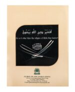 Yassarnal Qur'an - Easy to Learn Quran for kids - Image 4