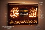 Day Dream Islamic Kaaba Wooden Wall Hanging for Home Decor & Living Room, Bedroom | Decorative Gift Items | Allah Muhammad Arabic Calligraphy Frame | 18x12 Inch, - Image 4