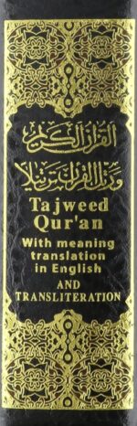 Tajweed Quran with English Translation & Transliteration Pocket Size - Image 3