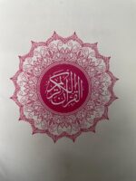 Poomkavanam Books Quran Vyakhyanam, Malayalam Translation and Commentary, Volume 1, Hardcover with Gold Embossed Cover (Vishuddha Quran Vyakhyanam) - Image 6