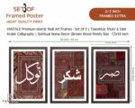 VANTALO Premium Set of 3 Islamic Wall Art Frames, Arabic Calligraphy Tawakkul Shukr Sabr, Persian Carpet Inspired Background - Image 3