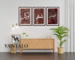 VANTALO Premium Set of 3 Islamic Wall Art Frames, Arabic Calligraphy Tawakkul Shukr Sabr, Persian Carpet Inspired Background - Image 4