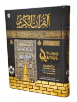Holy Quran with Arabic Text, English Translation and Roman Transliteration - A. Y. Ali [Hardcover] Tr. Abdullah Yusuf Ali - Image 4