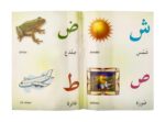Alif Baa Book (Reading Book for kids) Learn Arabic alphabets - Image 3