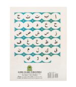 Alif Baa Book (Reading Book for kids) Learn Arabic alphabets - Image 4