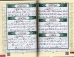 Tajweed Quran for Learning - Image 4