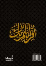 Traceable Quran Workbook- Full Edition Indo Pak Script | Hardbound A5 Traceable Quran for Kids & Adults | Quran Writing Practice Workbook | Muslim Gift Hifz Journey - Image 3