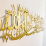 iwa concept Mashallah Metal Islamic Wall Art, Tabarakallah Arabic Calligraphy Decor, Modern Quran Decor, Housewarming Gift for Muslims at Ramadan, Eid and Hajj (Large, Gold) - Image 6