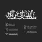 iwa concept Mashallah Metal Islamic Wall Art, Tabarakallah Arabic Calligraphy Decor, Modern Quran Decor, Housewarming Gift for Muslims at Ramadan, Eid and Hajj (Large, Gold) - Image 8